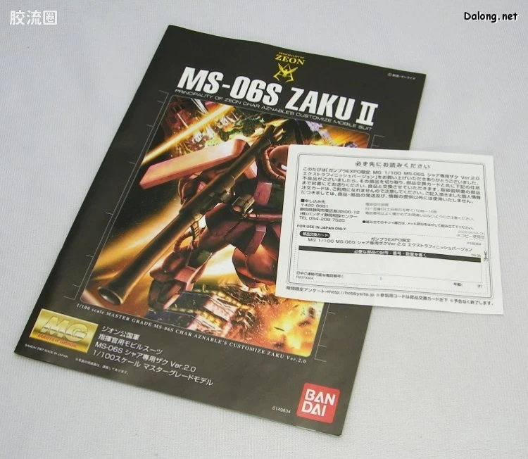 MG 限定电镀版 夏亚专用扎古 II v2.0 Extra Finish电镀版 - 图片